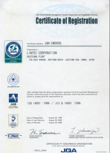 榮獲ISO14001國際品保認證