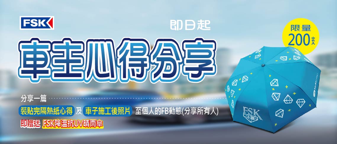 【車主心得分享】