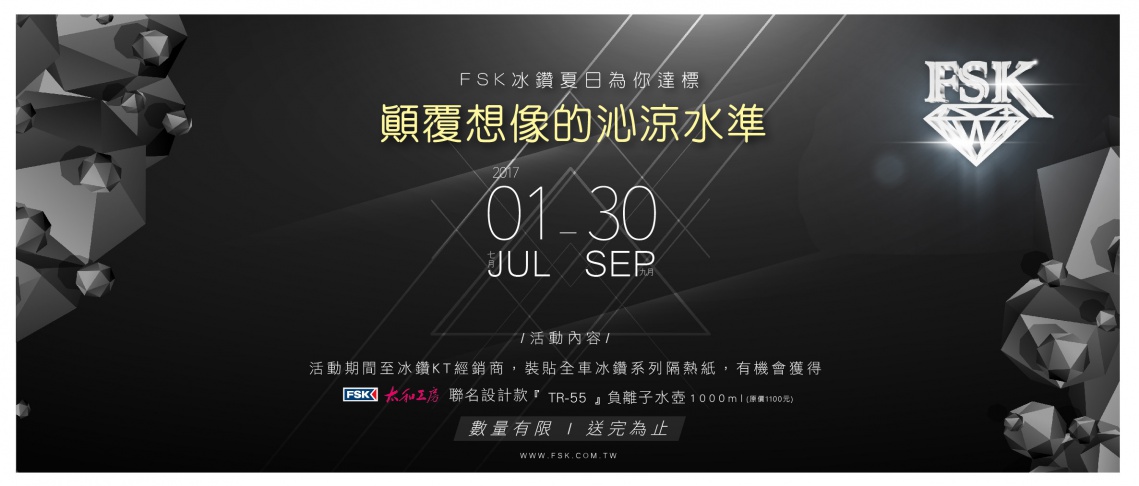 【顛覆想像的沁涼水準】夏日開跑