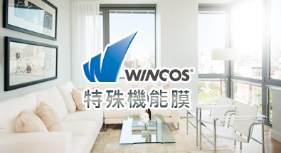 WINCOS特殊機能膜